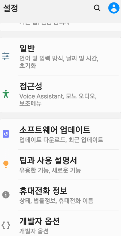 설정 - 개발자옵션