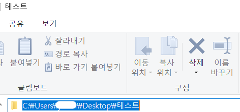 파일탐색기 경로 복사