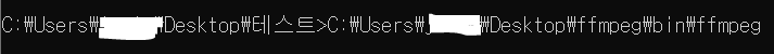 ffmpeg 실행